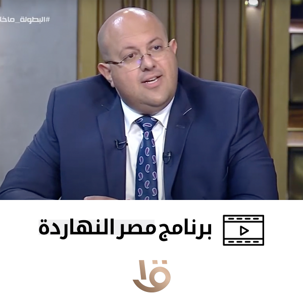مصر النهاردة ا حلقة يوم 18 يوليو 2019
