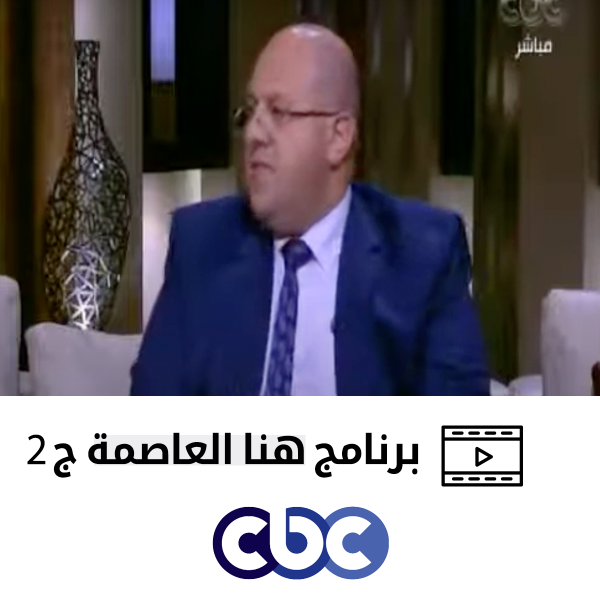 هنا العاصمة تفاصيل فكرة شارع 306